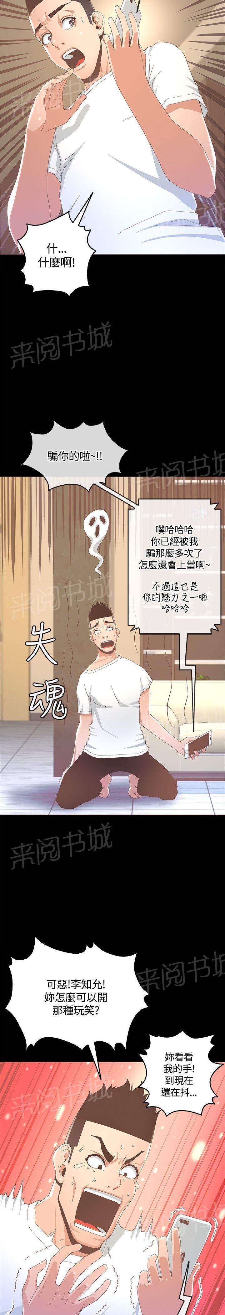 百花缭乱漫画韩漫全集-第26话 完美无删减无遮挡章节图片 