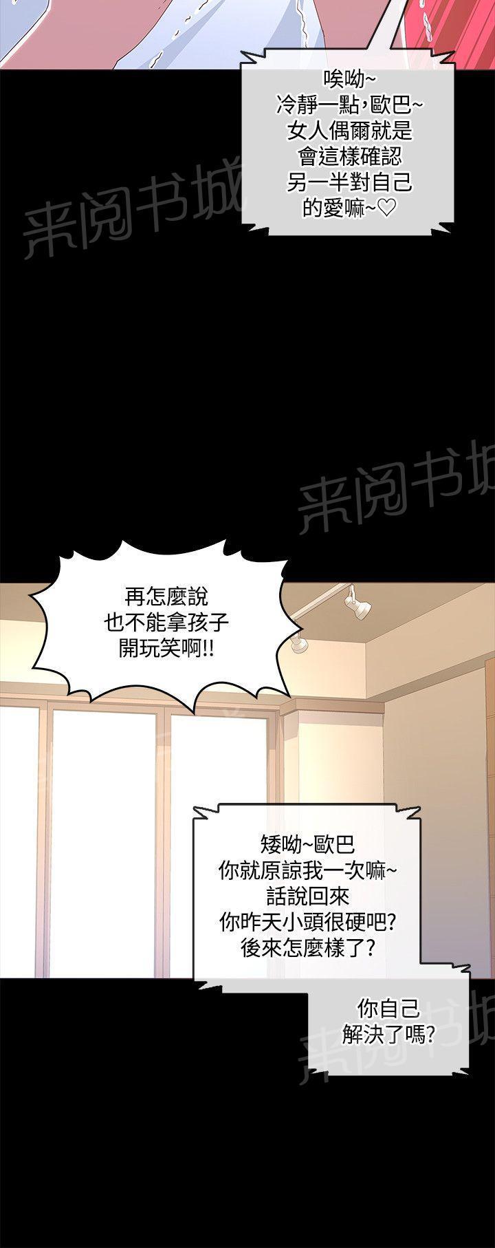 百花缭乱漫画韩漫全集-第26话 完美无删减无遮挡章节图片 