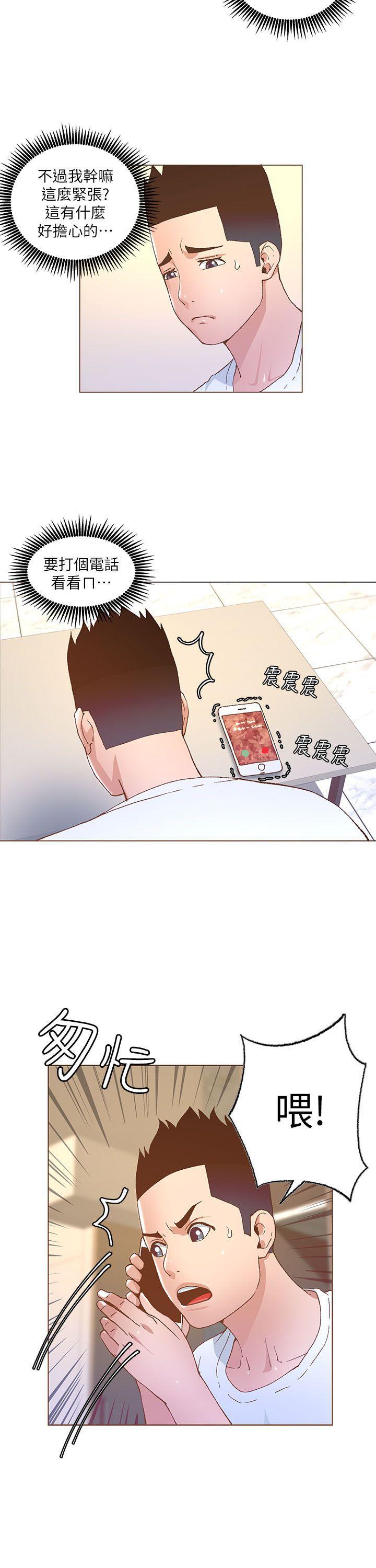 百花缭乱漫画韩漫全集-第27话无删减无遮挡章节图片 