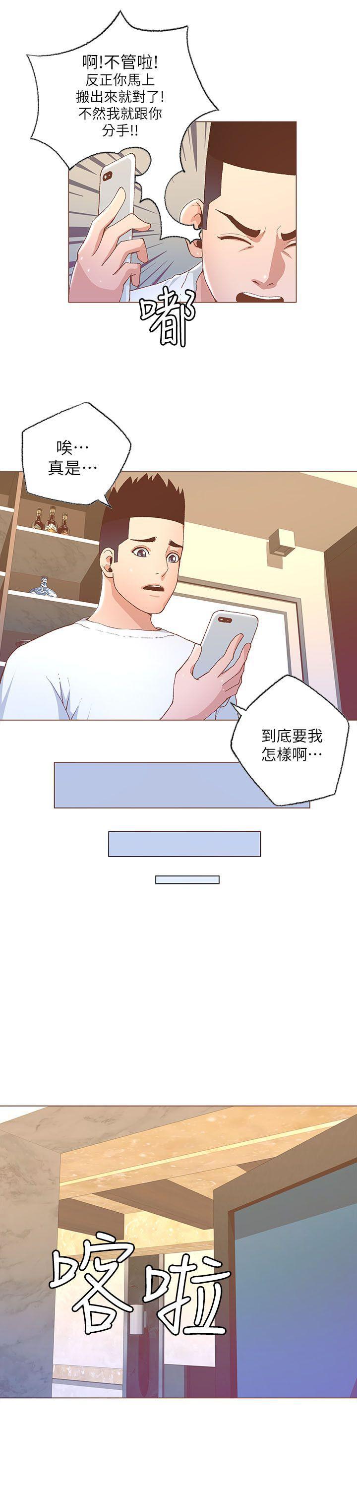 百花缭乱漫画韩漫全集-第27话无删减无遮挡章节图片 