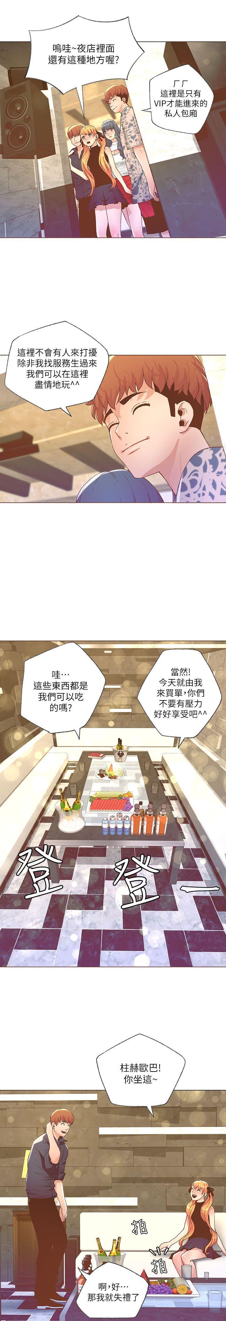 百花缭乱漫画韩漫全集-第27话无删减无遮挡章节图片 