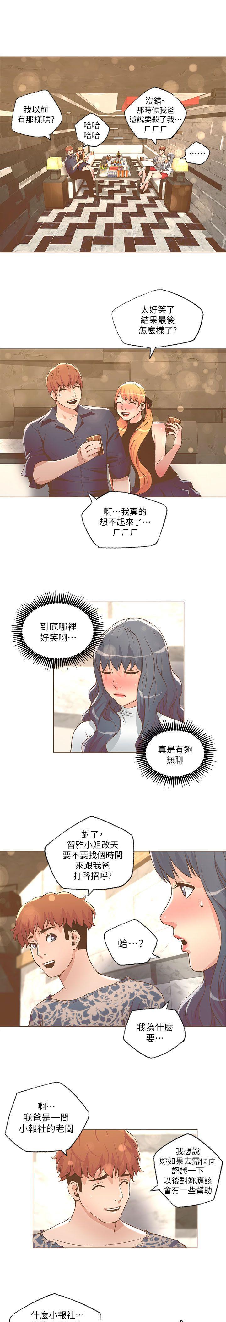 百花缭乱漫画韩漫全集-第27话无删减无遮挡章节图片 