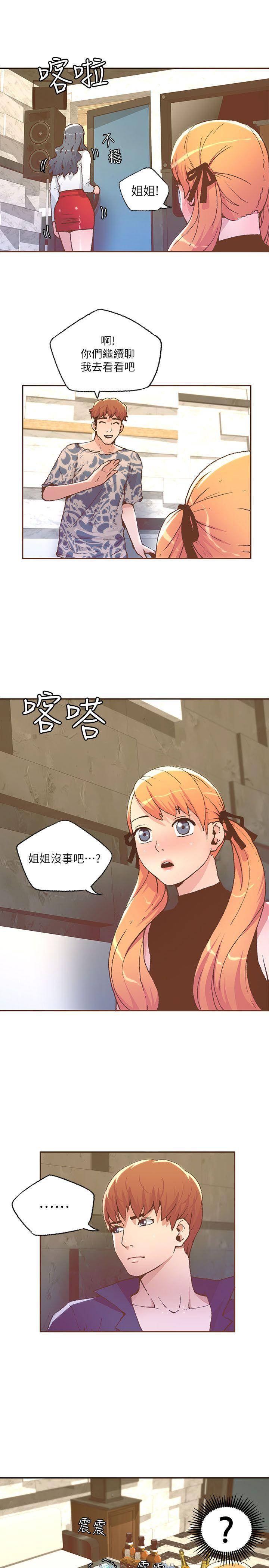 百花缭乱漫画韩漫全集-第27话无删减无遮挡章节图片 