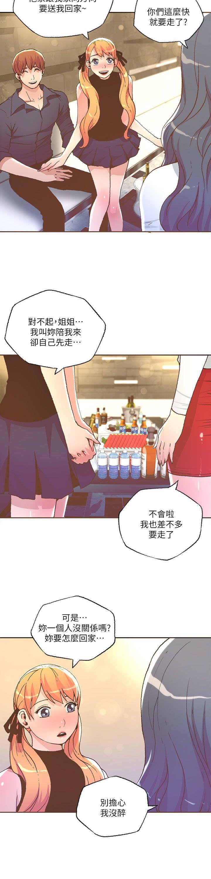 百花缭乱漫画韩漫全集-第28话无删减无遮挡章节图片 