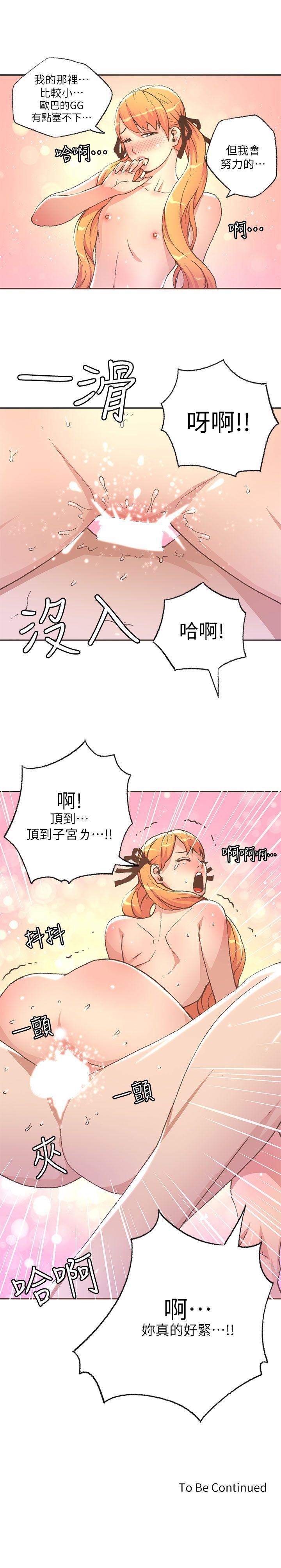百花缭乱漫画韩漫全集-第28话无删减无遮挡章节图片 