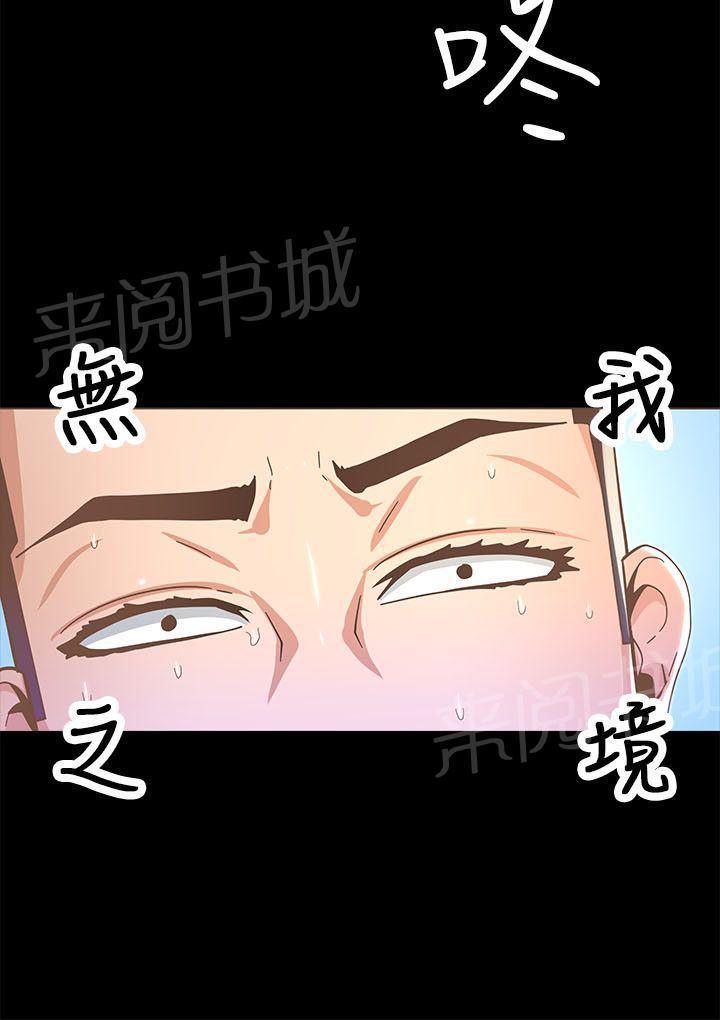 百花缭乱漫画韩漫全集-第28话 提前回家无删减无遮挡章节图片 