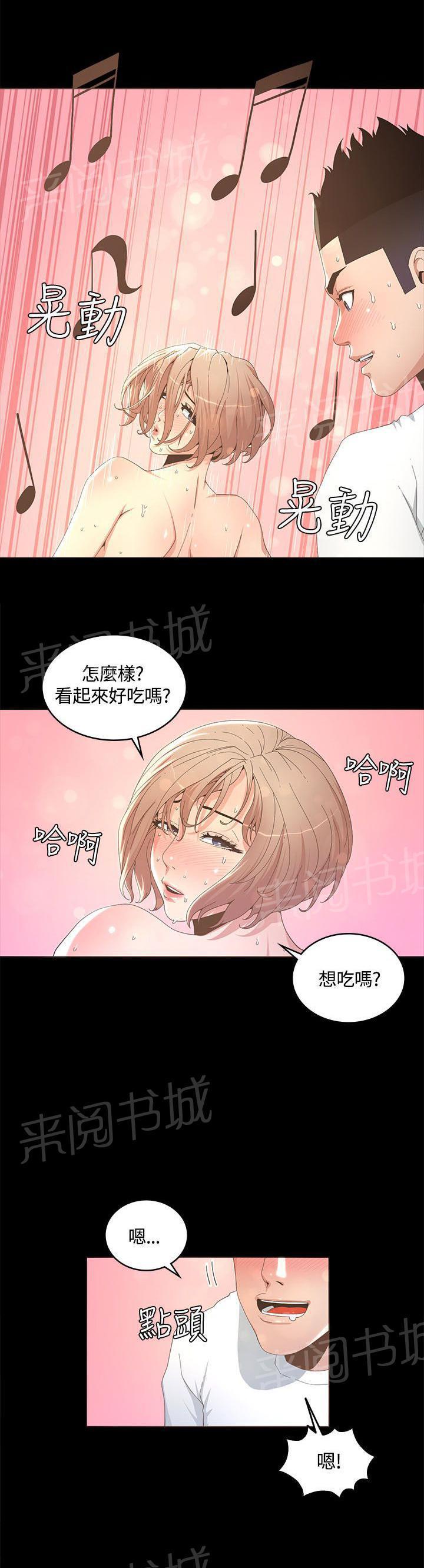 百花缭乱漫画韩漫全集-第28话 提前回家无删减无遮挡章节图片 