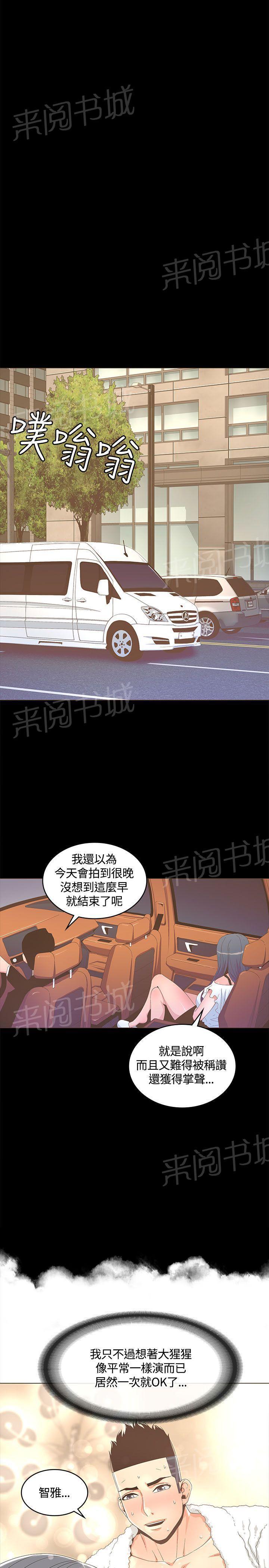 百花缭乱漫画韩漫全集-第28话 提前回家无删减无遮挡章节图片 