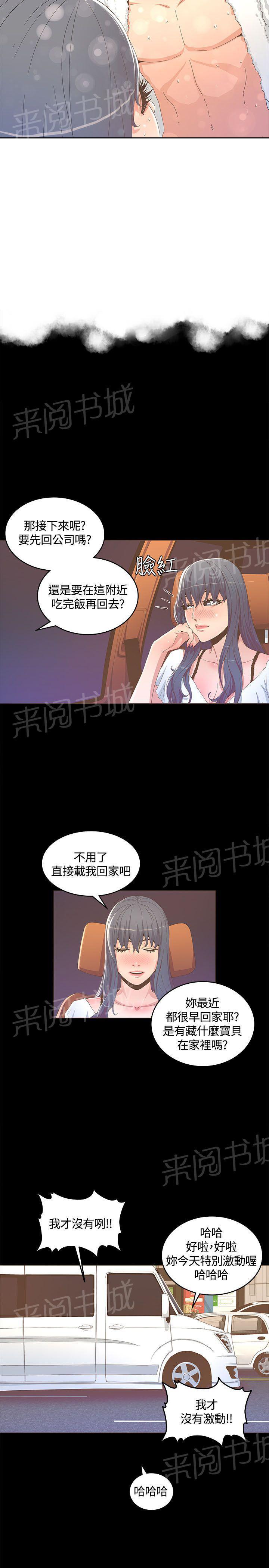 百花缭乱漫画韩漫全集-第28话 提前回家无删减无遮挡章节图片 