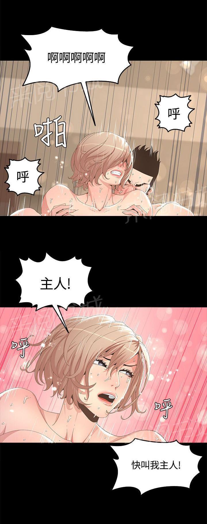百花缭乱漫画韩漫全集-第28话 提前回家无删减无遮挡章节图片 
