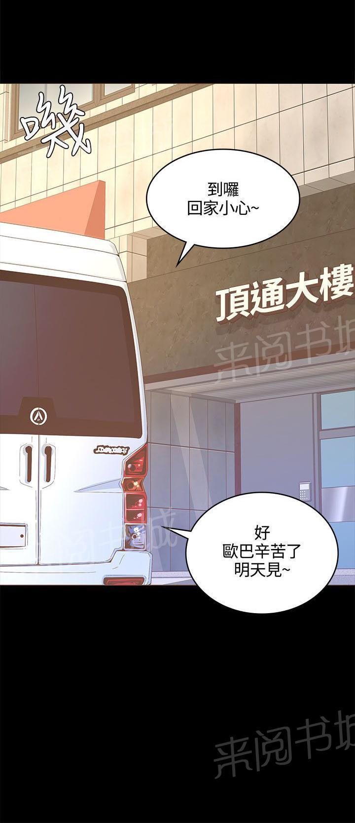 百花缭乱漫画韩漫全集-第28话 提前回家无删减无遮挡章节图片 