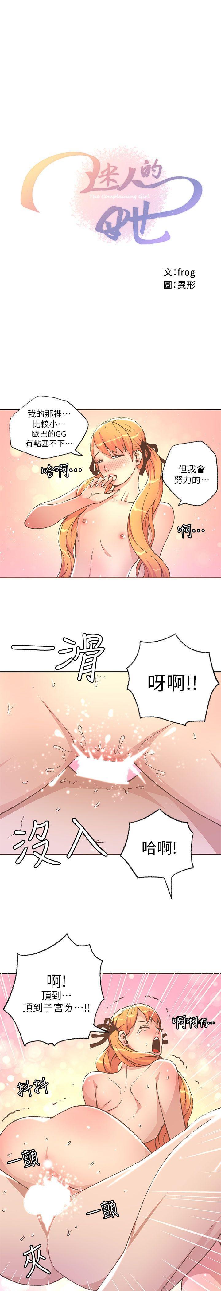百花缭乱漫画韩漫全集-第29话无删减无遮挡章节图片 