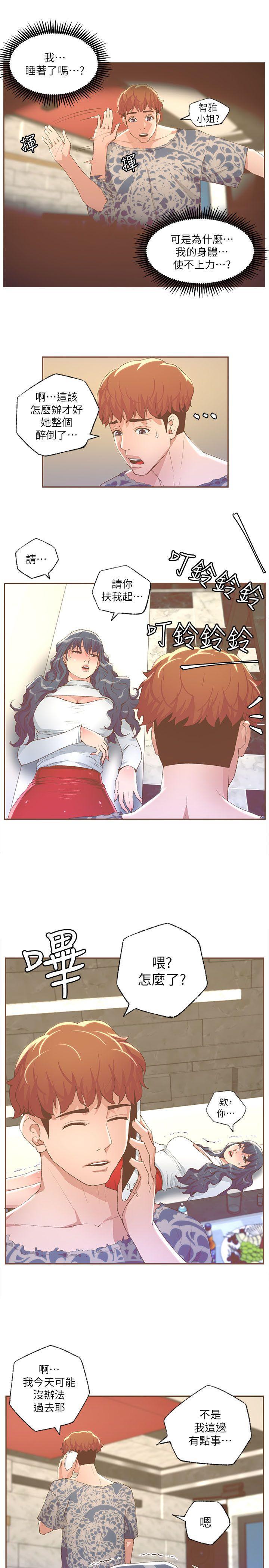 百花缭乱漫画韩漫全集-第29话无删减无遮挡章节图片 