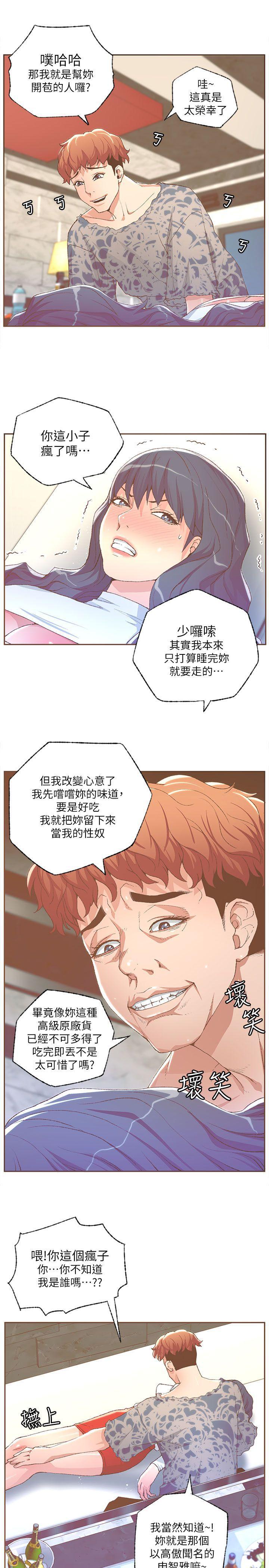 百花缭乱漫画韩漫全集-第29话无删减无遮挡章节图片 