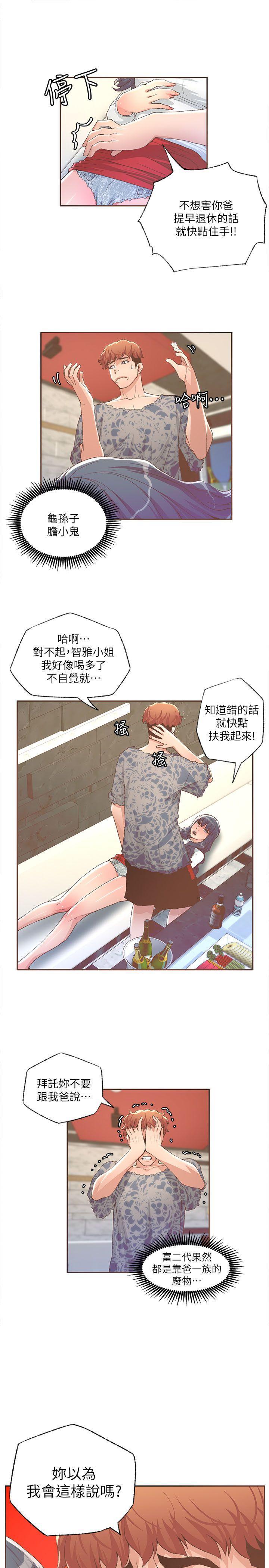 百花缭乱漫画韩漫全集-第29话无删减无遮挡章节图片 