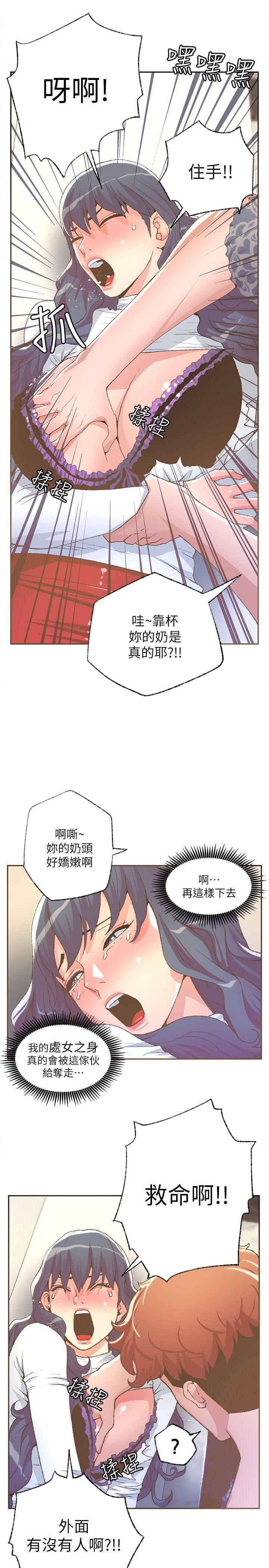 百花缭乱漫画韩漫全集-第29话无删减无遮挡章节图片 
