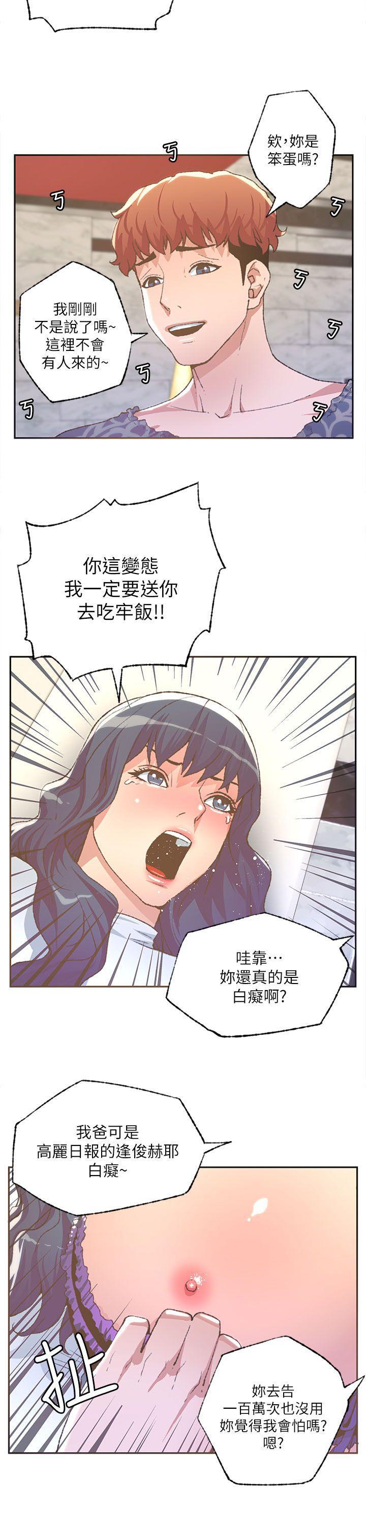 百花缭乱漫画韩漫全集-第29话无删减无遮挡章节图片 
