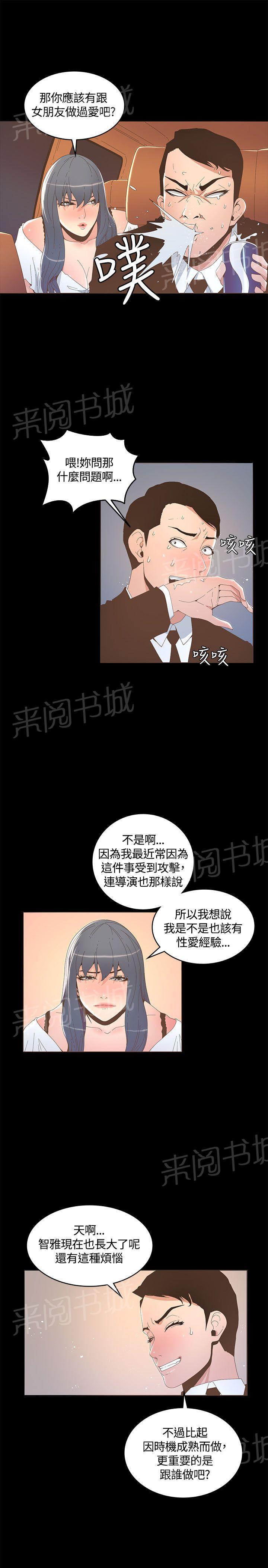 百花缭乱漫画韩漫全集-第29话 莫名在意无删减无遮挡章节图片 