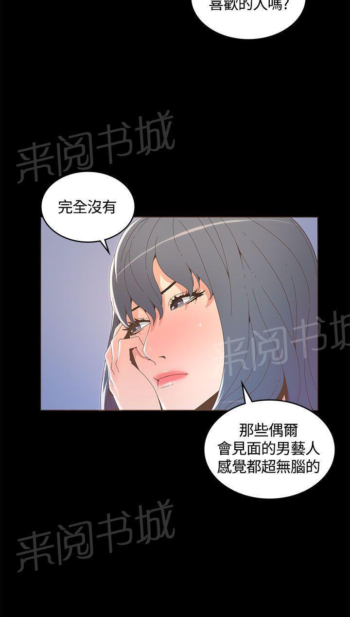 百花缭乱漫画韩漫全集-第29话 莫名在意无删减无遮挡章节图片 