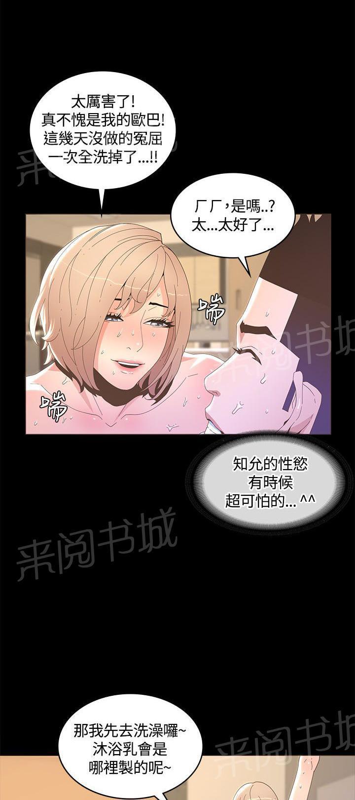 百花缭乱漫画韩漫全集-第29话 莫名在意无删减无遮挡章节图片 