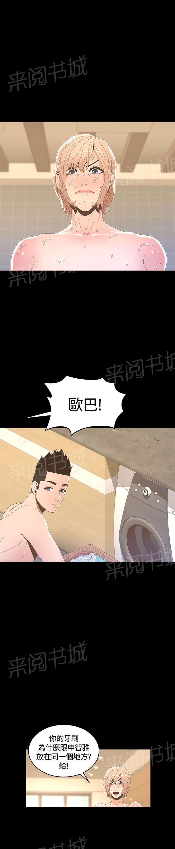 百花缭乱漫画韩漫全集-第29话 莫名在意无删减无遮挡章节图片 
