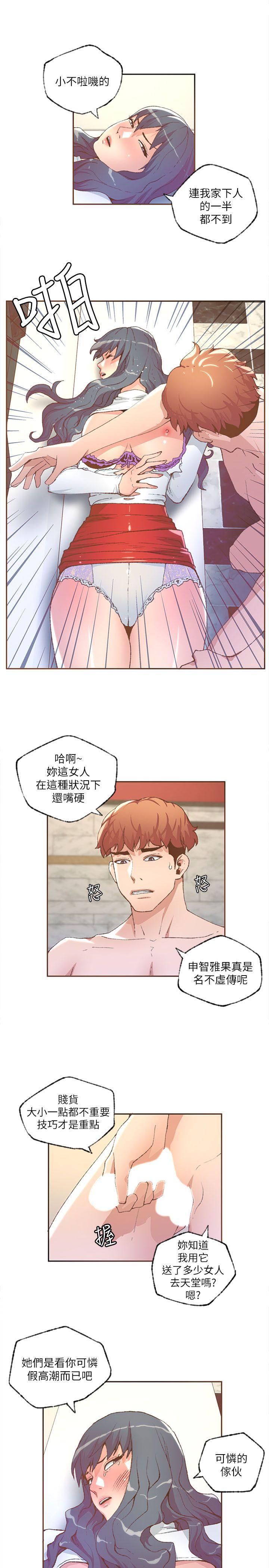 百花缭乱漫画韩漫全集-第30话无删减无遮挡章节图片 