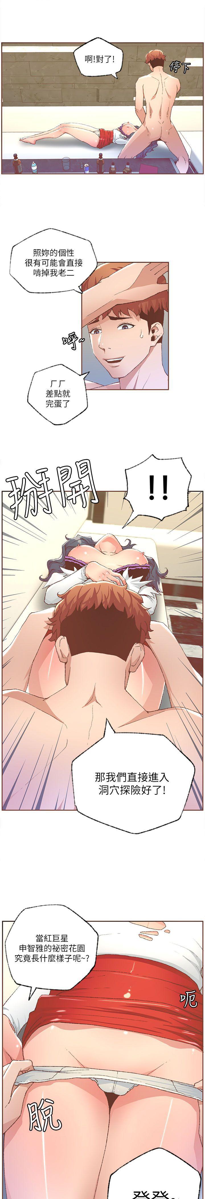 百花缭乱漫画韩漫全集-第30话无删减无遮挡章节图片 