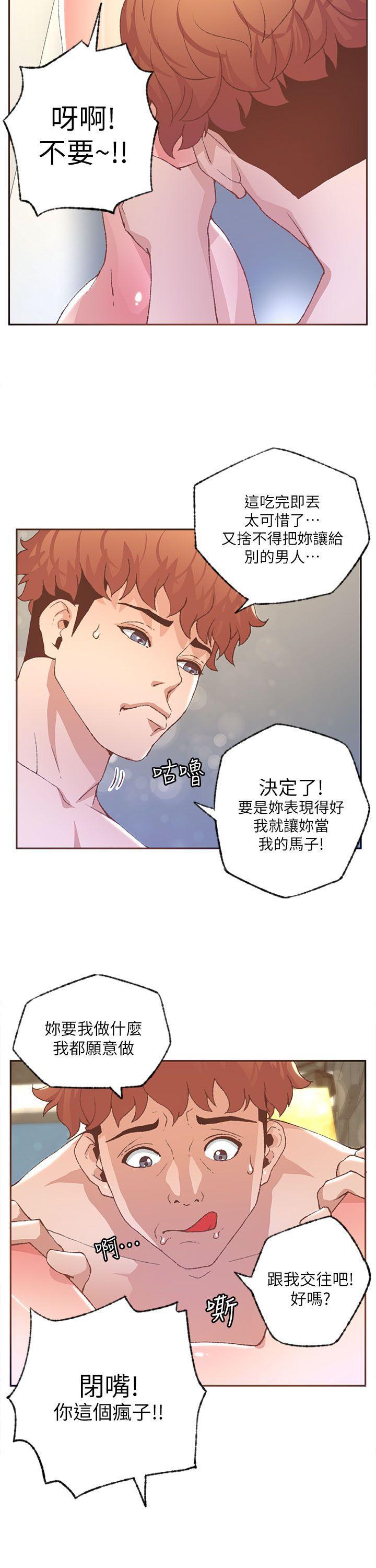 百花缭乱漫画韩漫全集-第30话无删减无遮挡章节图片 
