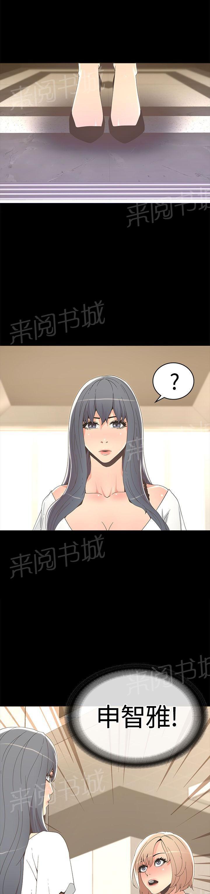 百花缭乱漫画韩漫全集-第30话 变态男无删减无遮挡章节图片 