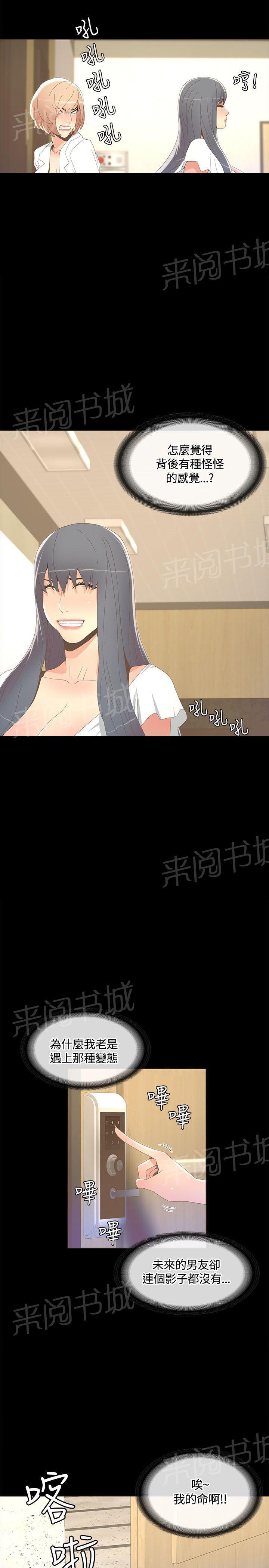 百花缭乱漫画韩漫全集-第30话 变态男无删减无遮挡章节图片 