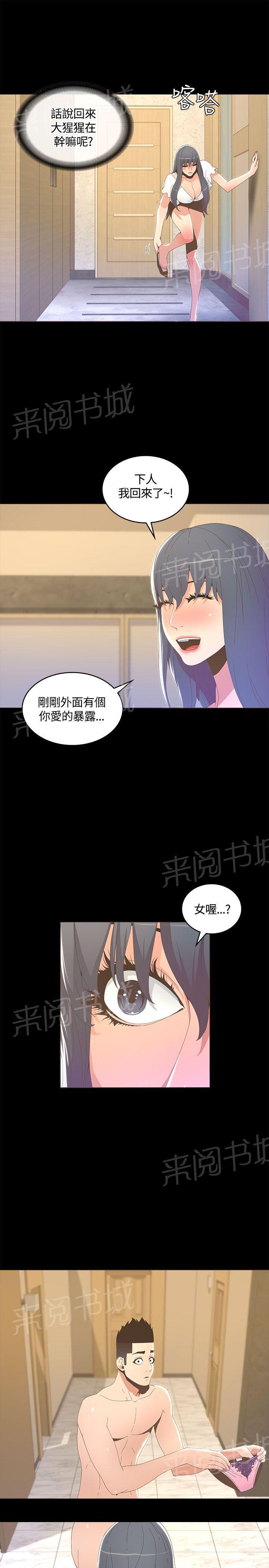 百花缭乱漫画韩漫全集-第30话 变态男无删减无遮挡章节图片 