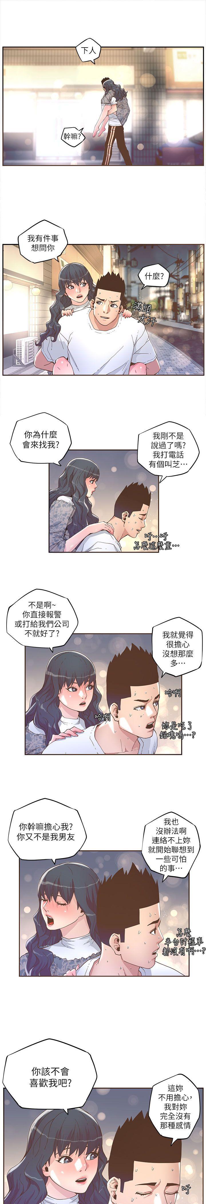 百花缭乱漫画韩漫全集-第31话无删减无遮挡章节图片 