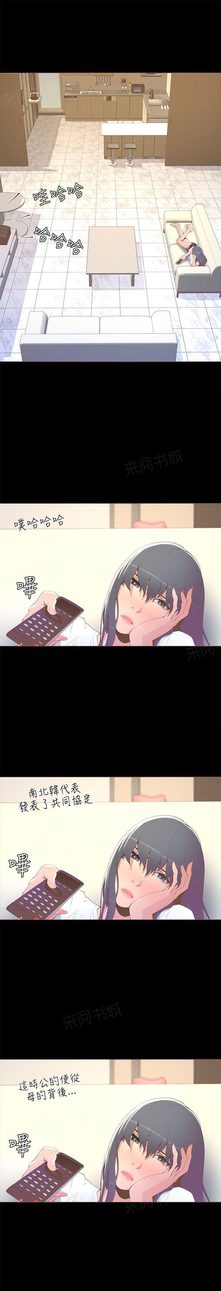 百花缭乱漫画韩漫全集-第31话 解释无删减无遮挡章节图片 