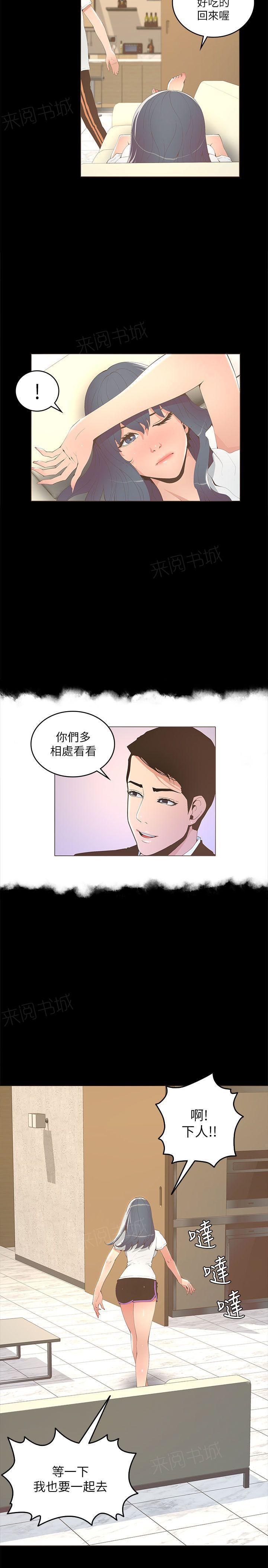 百花缭乱漫画韩漫全集-第31话 解释无删减无遮挡章节图片 