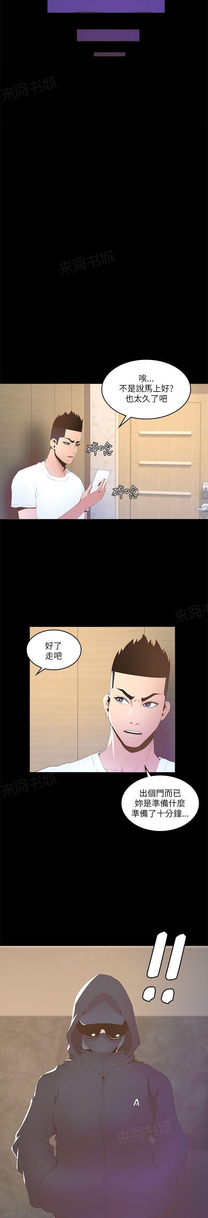 百花缭乱漫画韩漫全集-第31话 解释无删减无遮挡章节图片 