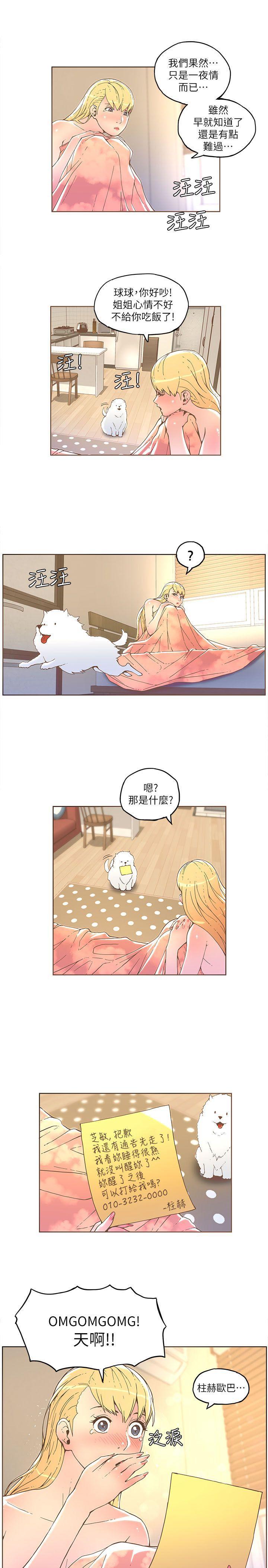 百花缭乱漫画韩漫全集-第32话无删减无遮挡章节图片 