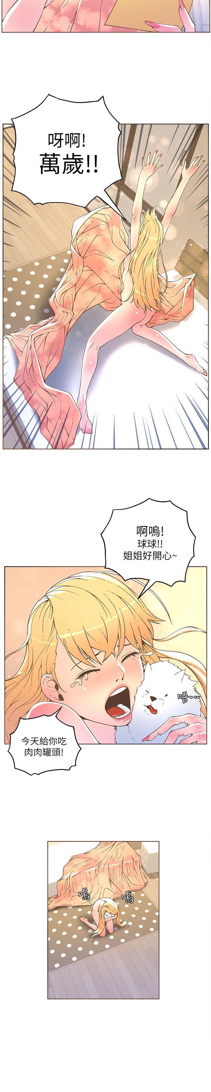 百花缭乱漫画韩漫全集-第32话无删减无遮挡章节图片 