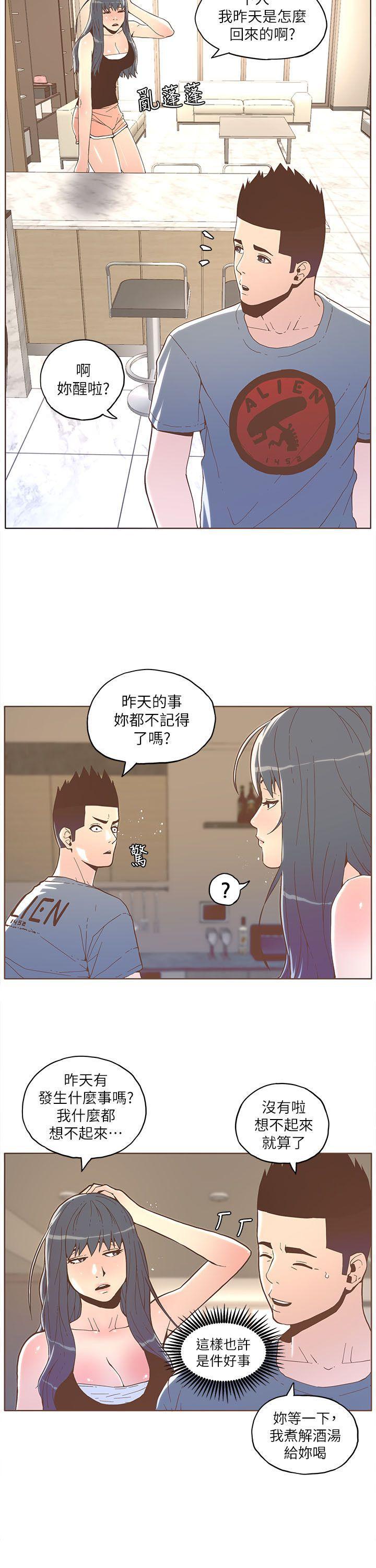 百花缭乱漫画韩漫全集-第32话无删减无遮挡章节图片 