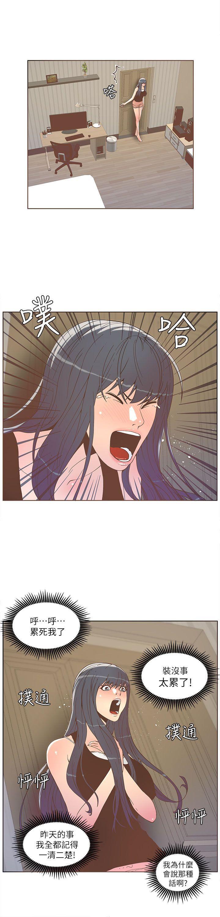 百花缭乱漫画韩漫全集-第32话无删减无遮挡章节图片 