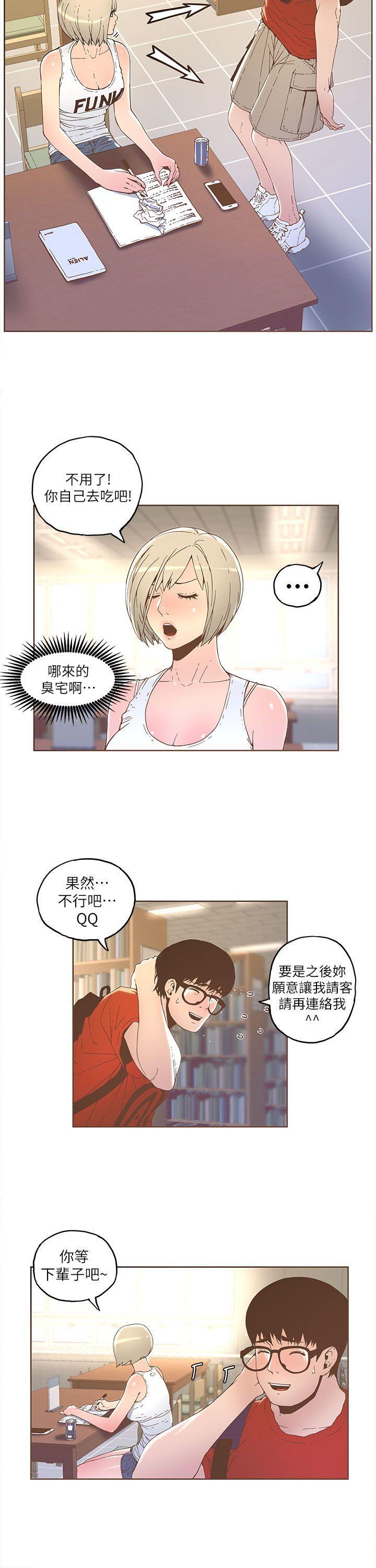 百花缭乱漫画韩漫全集-第32话无删减无遮挡章节图片 