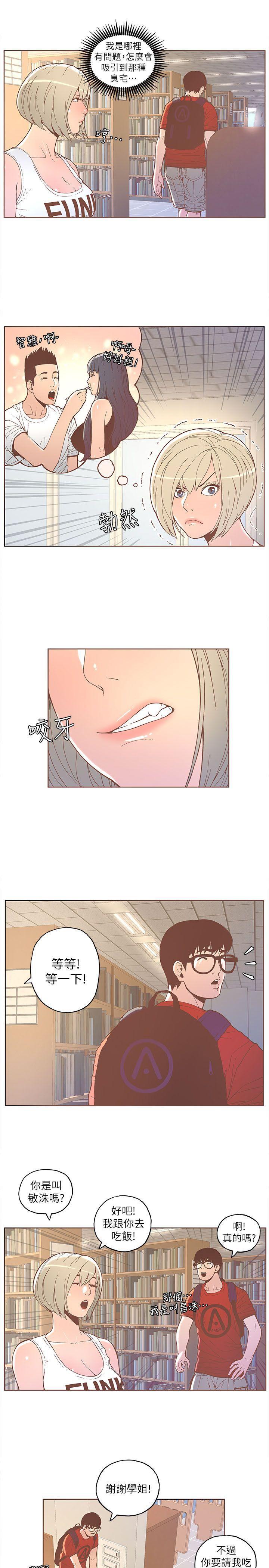 百花缭乱漫画韩漫全集-第32话无删减无遮挡章节图片 