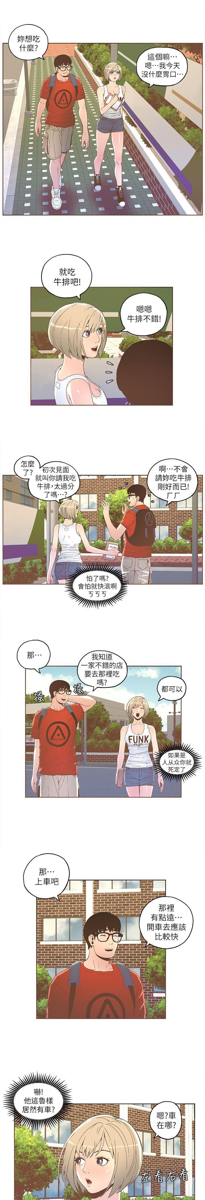 百花缭乱漫画韩漫全集-第32话无删减无遮挡章节图片 