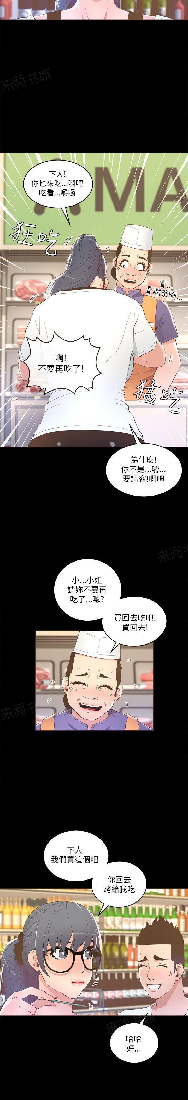 百花缭乱漫画韩漫全集-第32话 乔装无删减无遮挡章节图片 