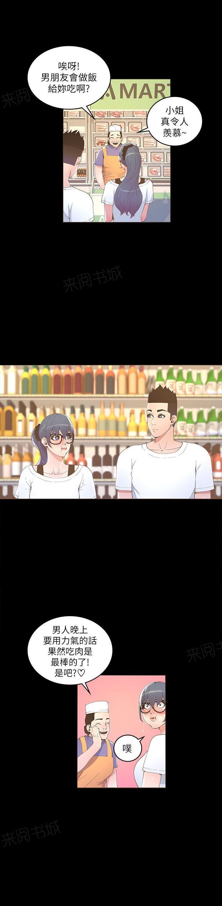 百花缭乱漫画韩漫全集-第32话 乔装无删减无遮挡章节图片 