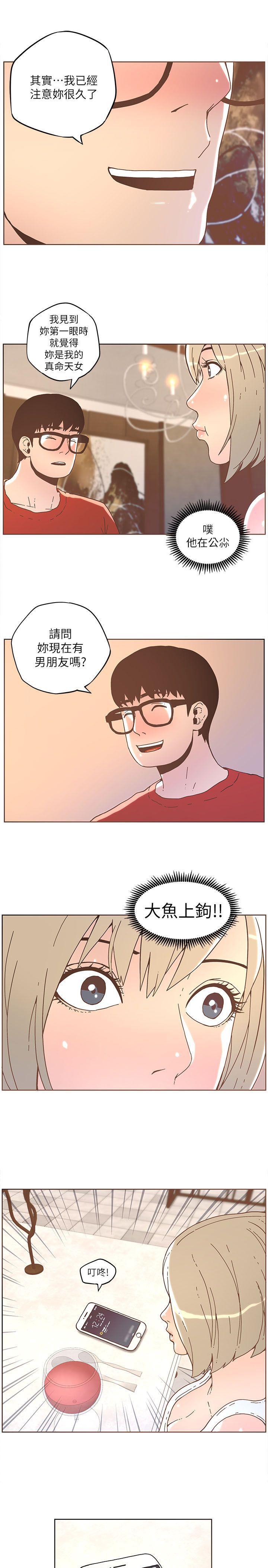 百花缭乱漫画韩漫全集-第33话无删减无遮挡章节图片 