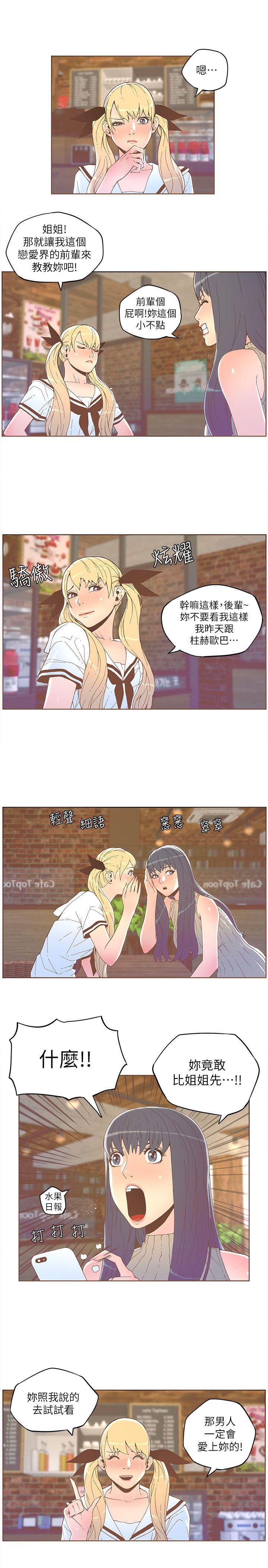 百花缭乱漫画韩漫全集-第33话无删减无遮挡章节图片 