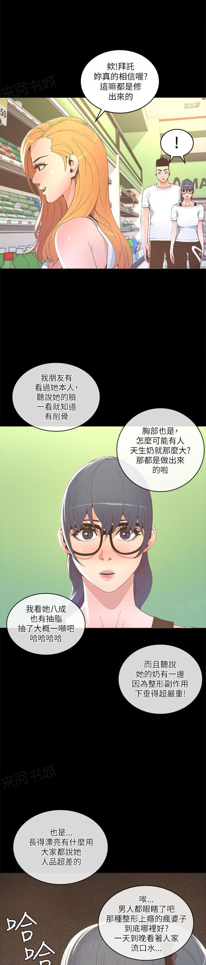 百花缭乱漫画韩漫全集-第33话 超市无删减无遮挡章节图片 