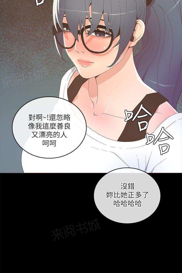 百花缭乱漫画韩漫全集-第33话 超市无删减无遮挡章节图片 