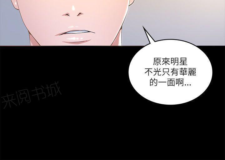百花缭乱漫画韩漫全集-第33话 超市无删减无遮挡章节图片 