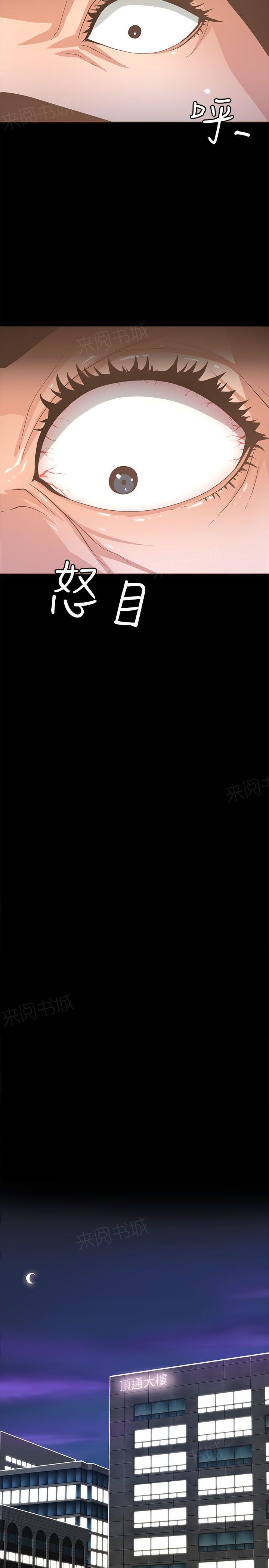 百花缭乱漫画韩漫全集-第33话 超市无删减无遮挡章节图片 
